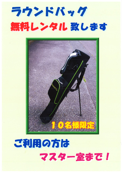 イベント情報
